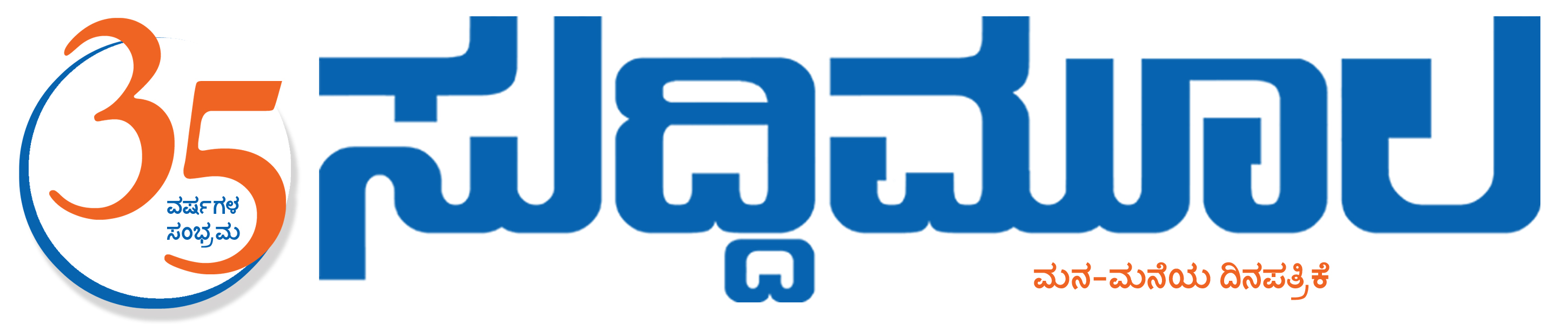 Suddi Moola Archives